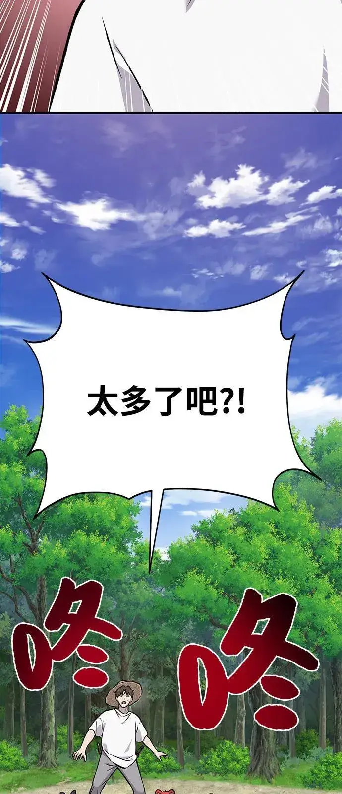 漫画《我独自在高塔种田》[第87话] 去往泽卡湖第138张图
