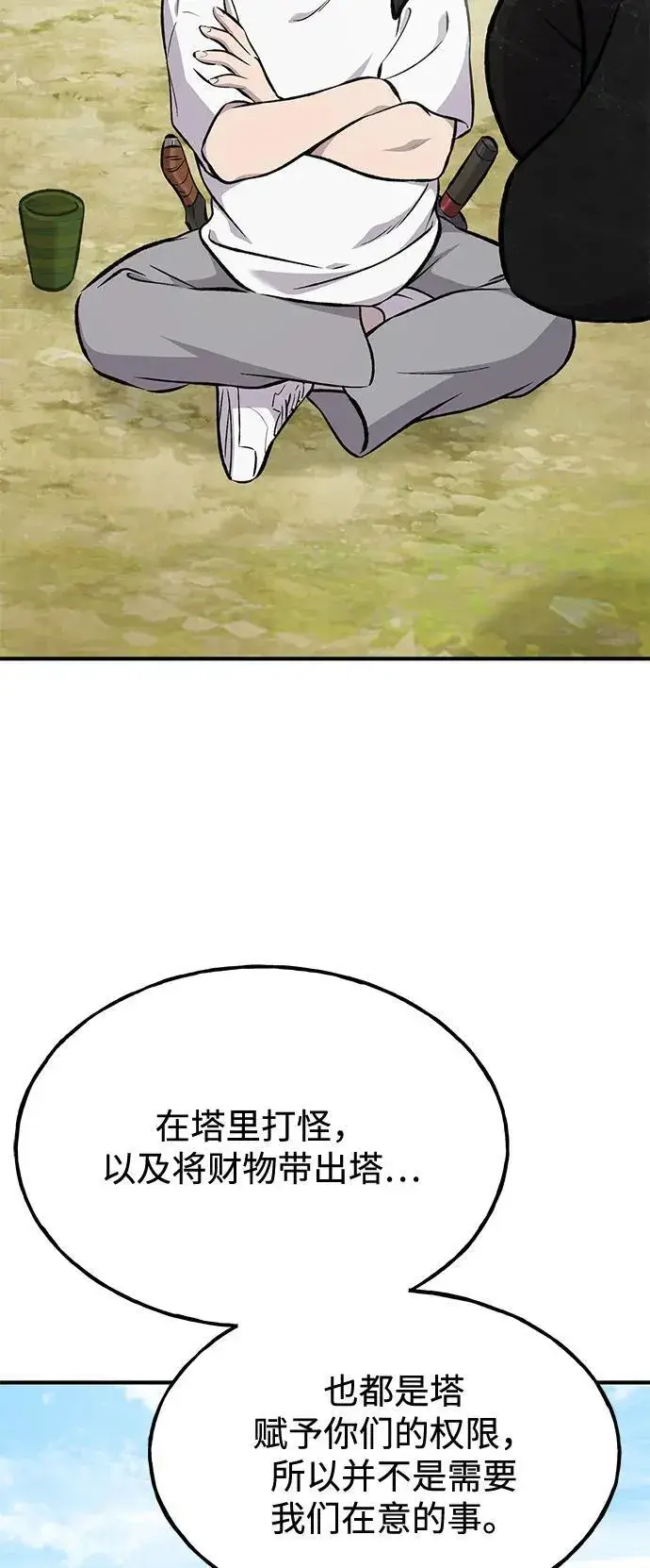 漫画《我独自在高塔种田》[第87话] 去往泽卡湖第19张图