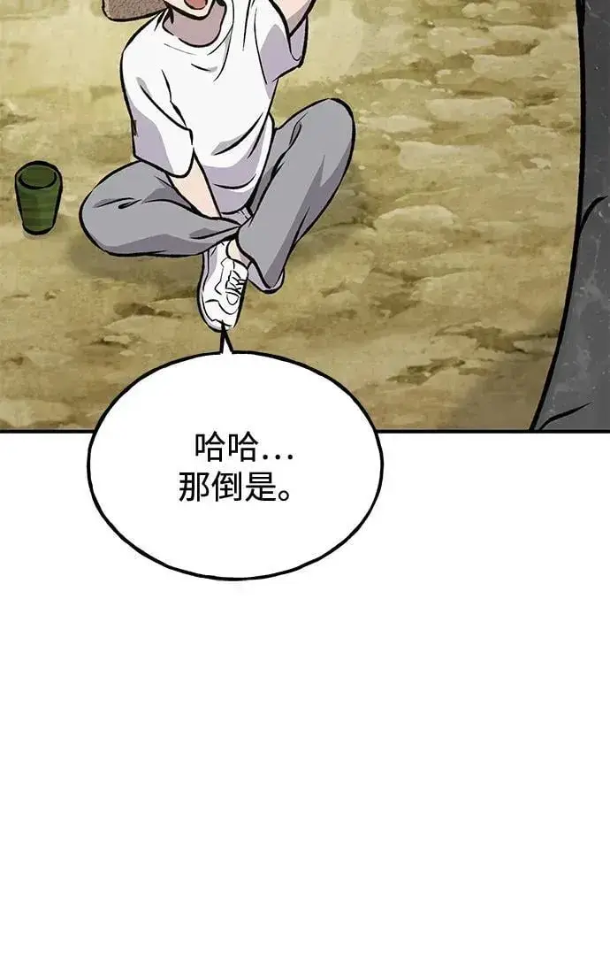 漫画《我独自在高塔种田》[第87话] 去往泽卡湖第22张图