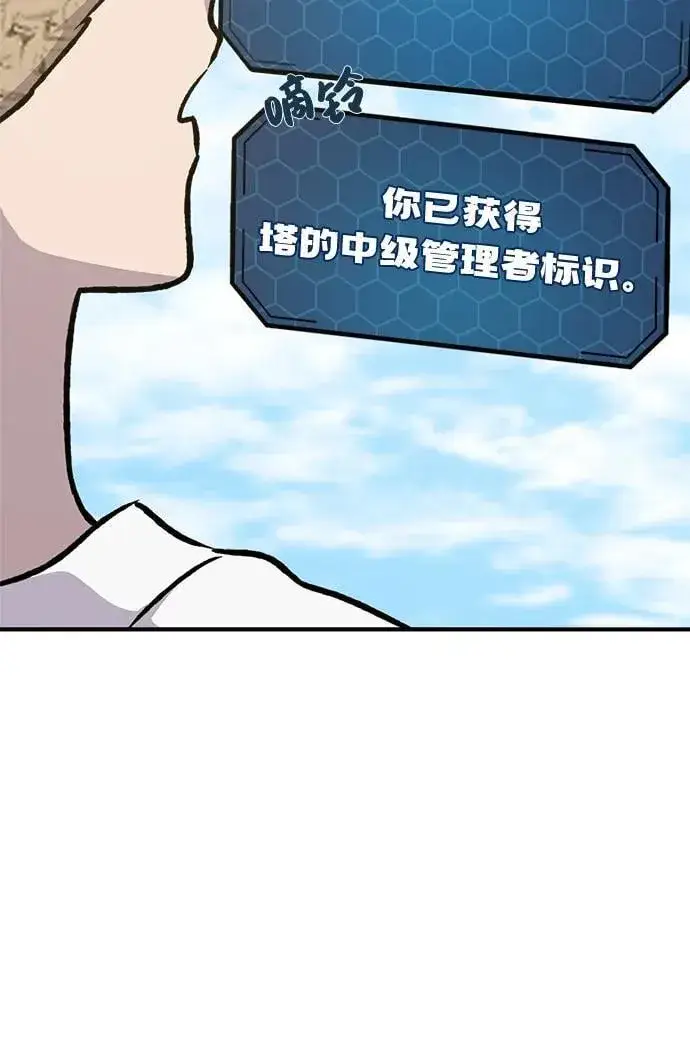 漫画《我独自在高塔种田》[第87话] 去往泽卡湖第35张图