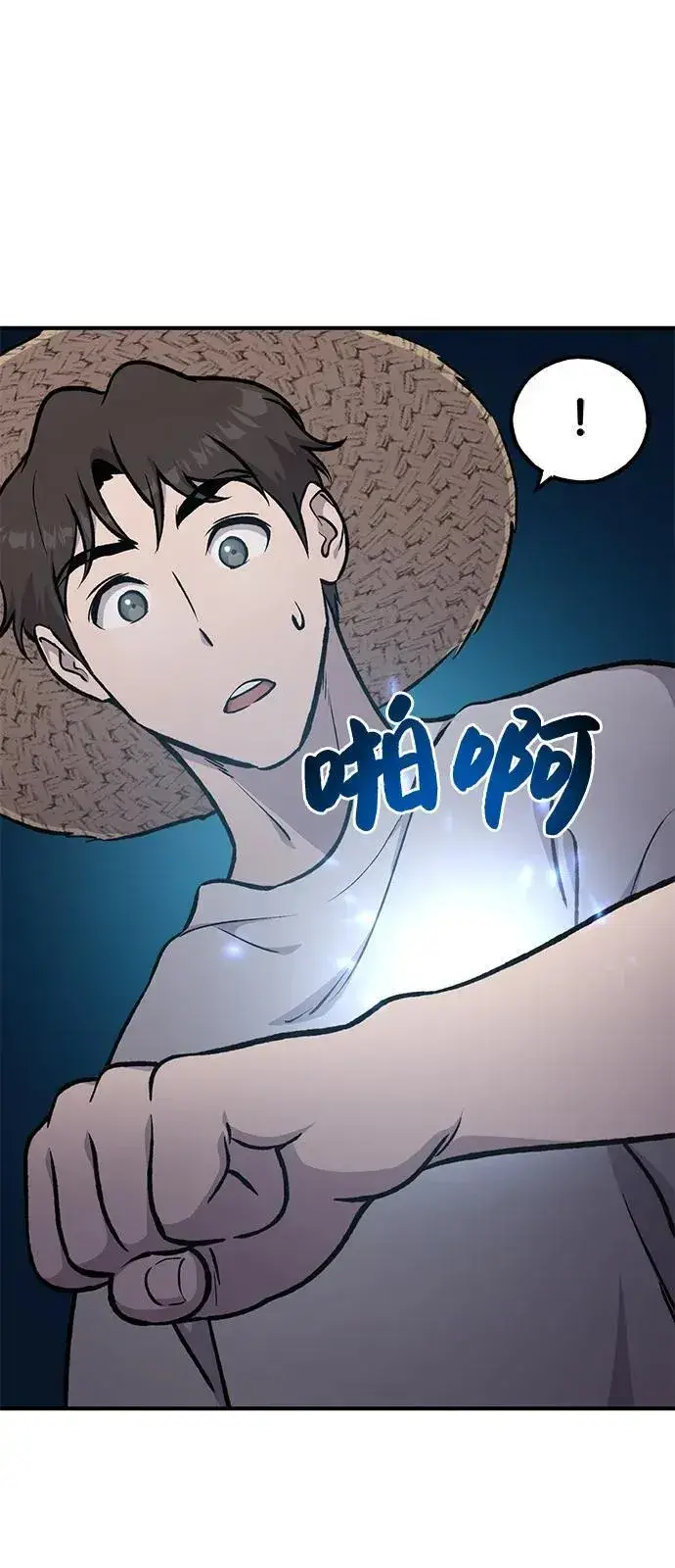 漫画《我独自在高塔种田》[第87话] 去往泽卡湖第36张图