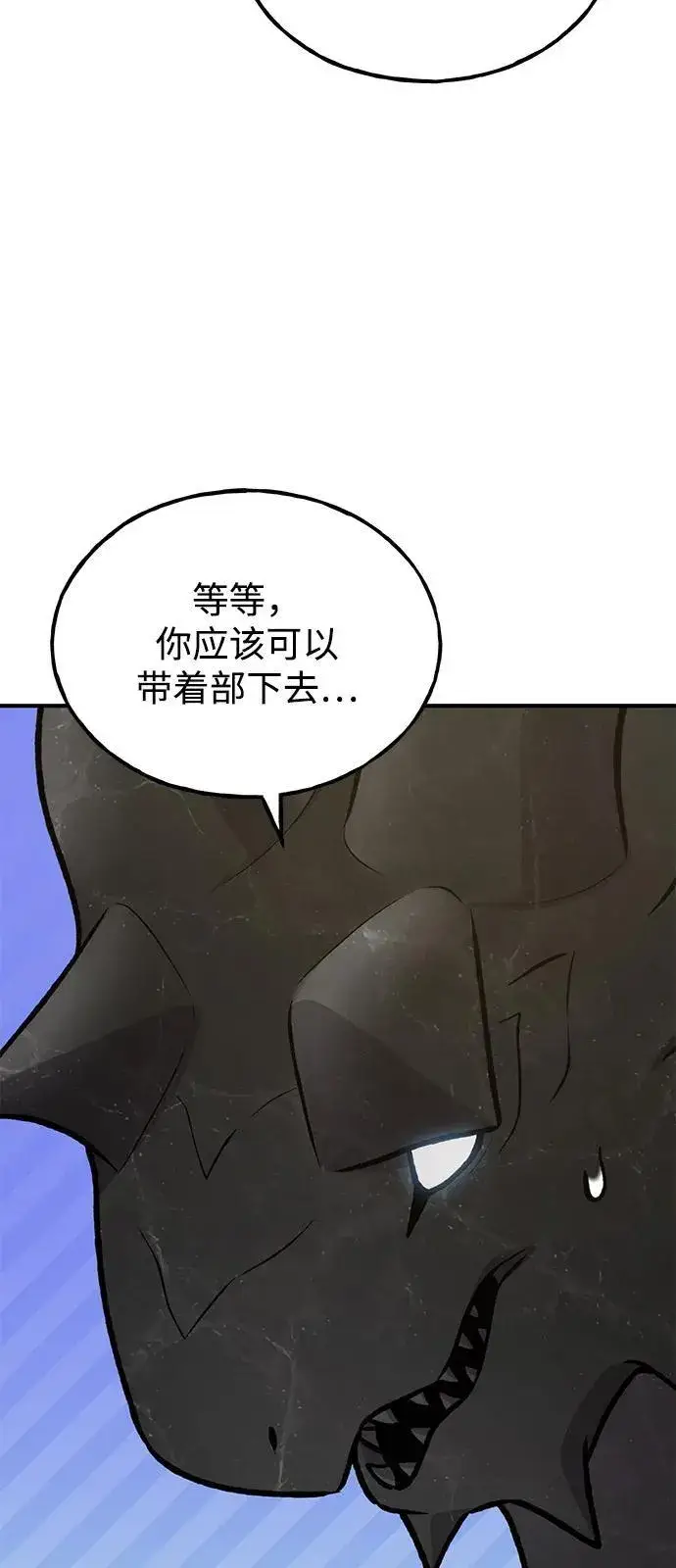 漫画《我独自在高塔种田》[第87话] 去往泽卡湖第43张图