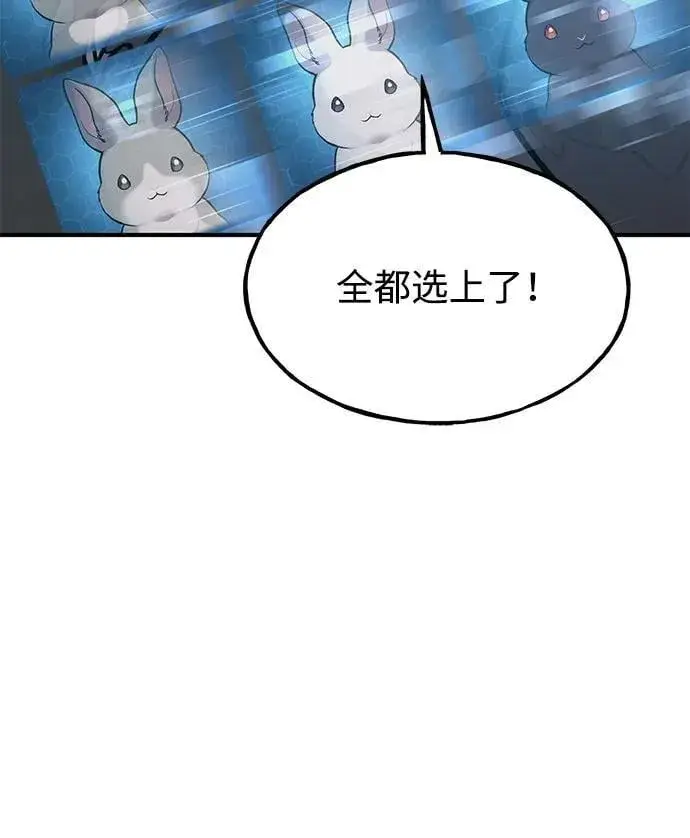 漫画《我独自在高塔种田》[第87话] 去往泽卡湖第48张图