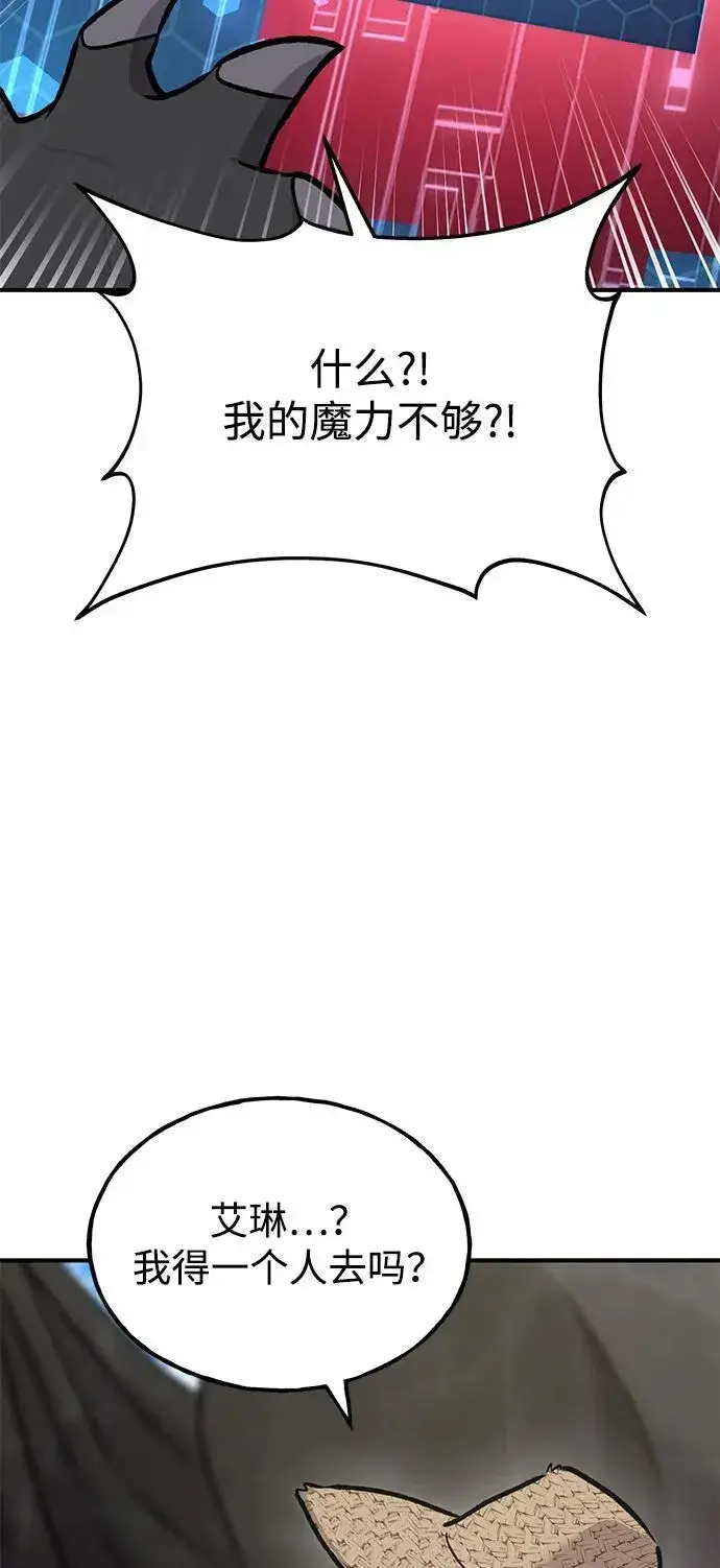 漫画《我独自在高塔种田》[第87话] 去往泽卡湖第50张图