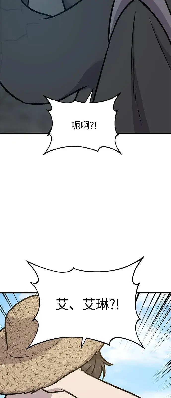 漫画《我独自在高塔种田》[第87话] 去往泽卡湖第54张图