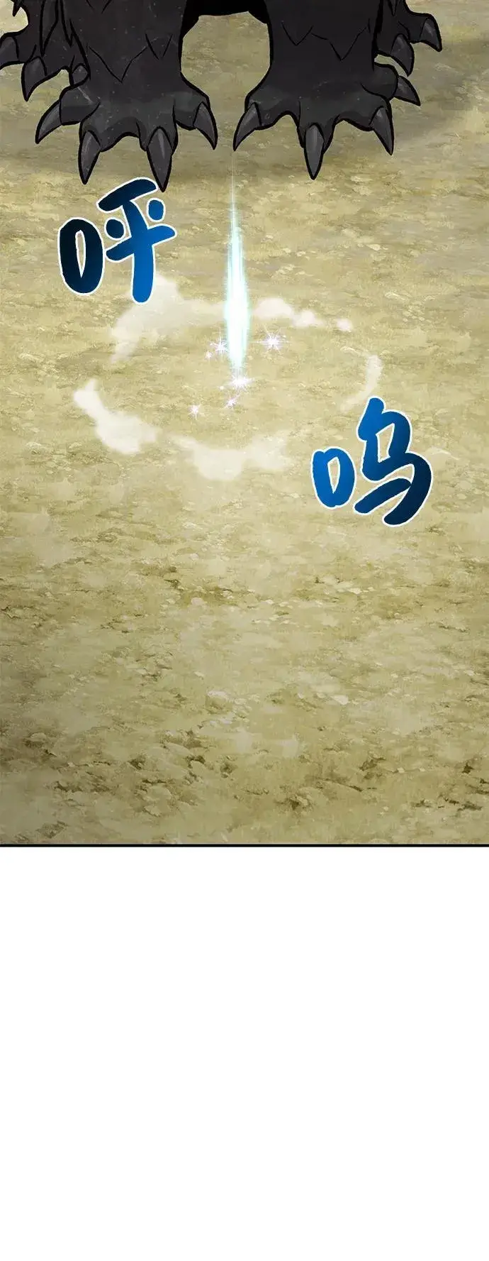 漫画《我独自在高塔种田》[第87话] 去往泽卡湖第62张图