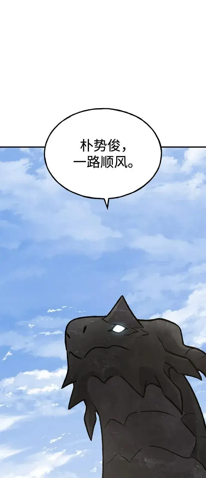 漫画《我独自在高塔种田》[第87话] 去往泽卡湖第63张图