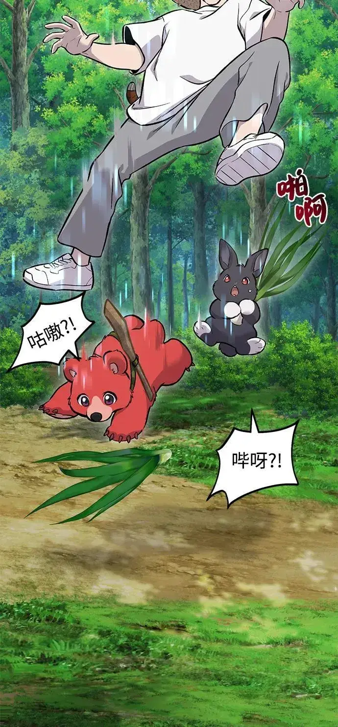 漫画《我独自在高塔种田》[第87话] 去往泽卡湖第67张图