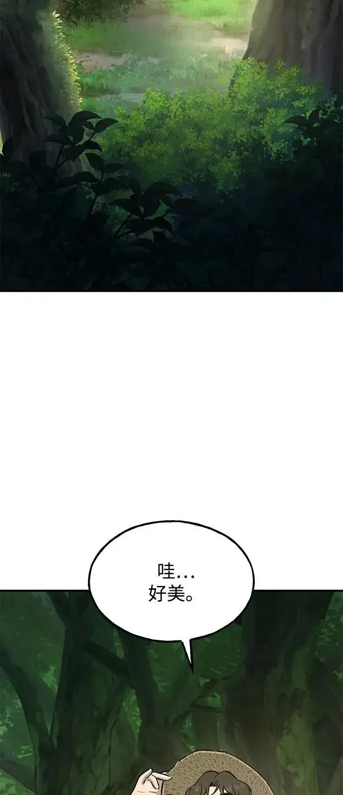 漫画《我独自在高塔种田》[第87话] 去往泽卡湖第79张图