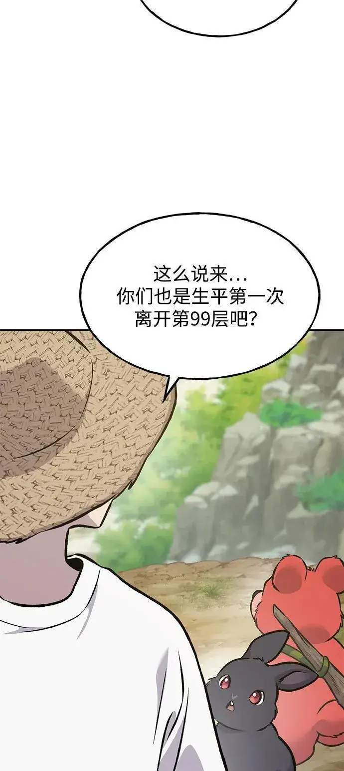 漫画《我独自在高塔种田》[第87话] 去往泽卡湖第83张图