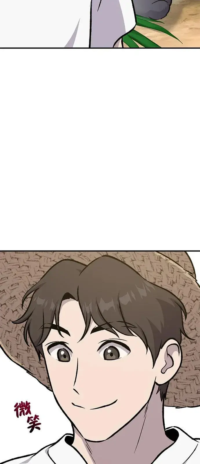 漫画《我独自在高塔种田》[第87话] 去往泽卡湖第84张图