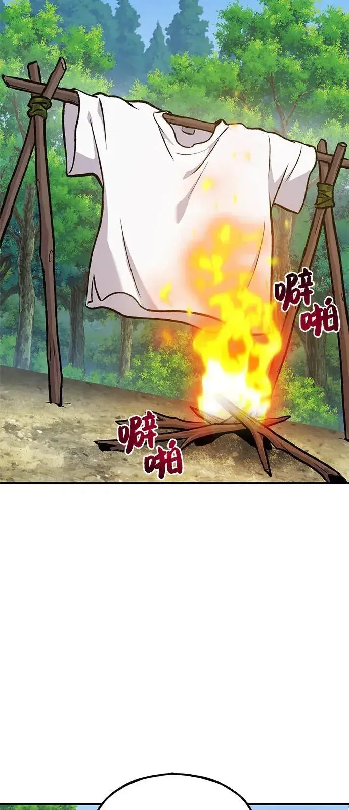 漫画《我独自在高塔种田》[第87话] 去往泽卡湖第92张图