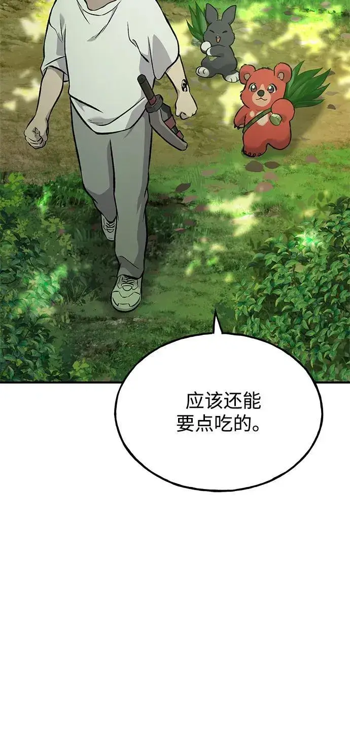 漫画《我独自在高塔种田》[第87话] 去往泽卡湖第96张图