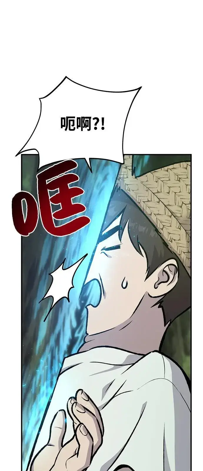 漫画《我独自在高塔种田》[第87话] 去往泽卡湖第98张图