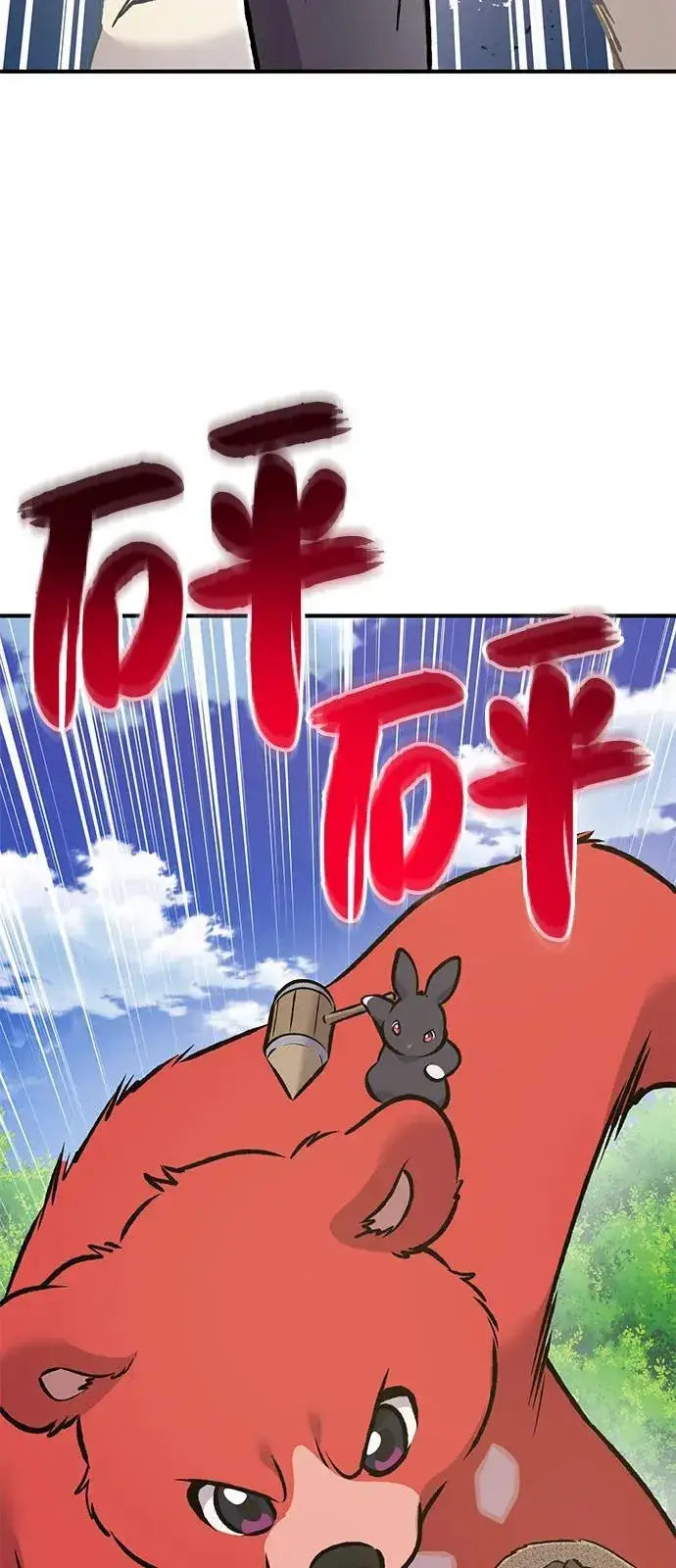 《我独自在高塔种田》[第88话] 重逢图10