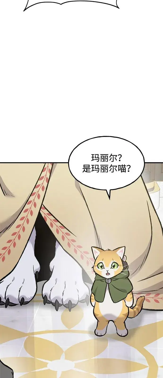《我独自在高塔种田》[第88话] 重逢图102