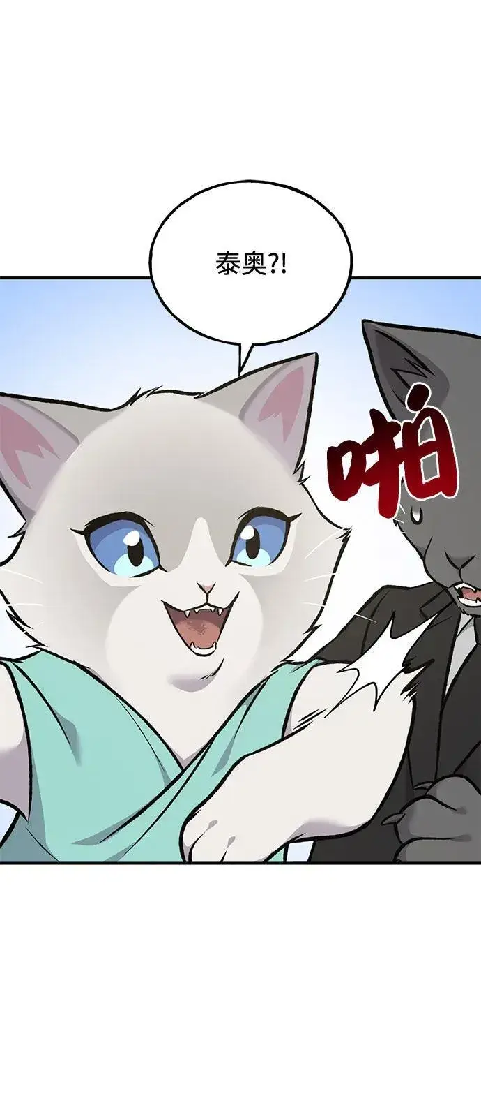 《我独自在高塔种田》[第88话] 重逢图104