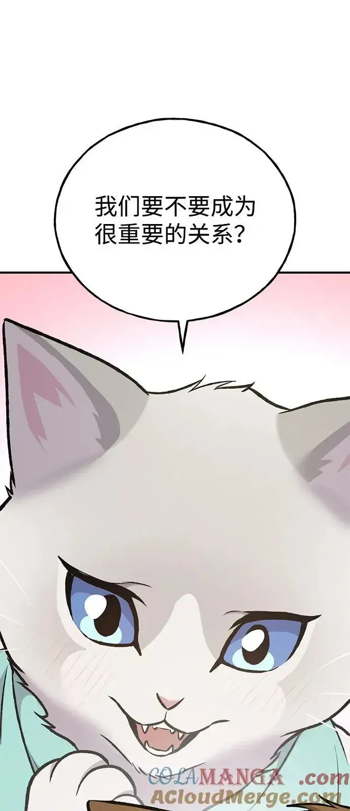 《我独自在高塔种田》[第88话] 重逢图109