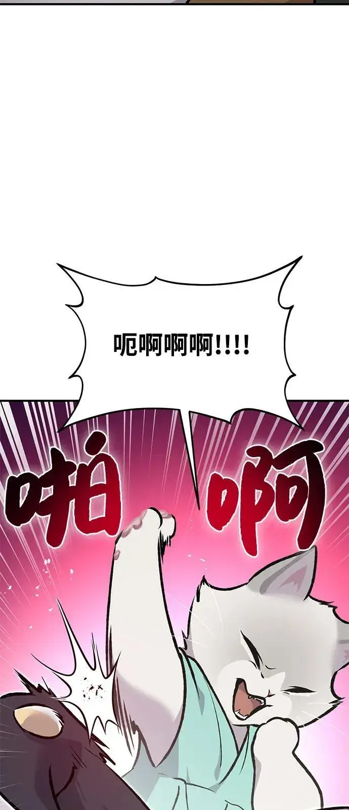 《我独自在高塔种田》[第88话] 重逢图114