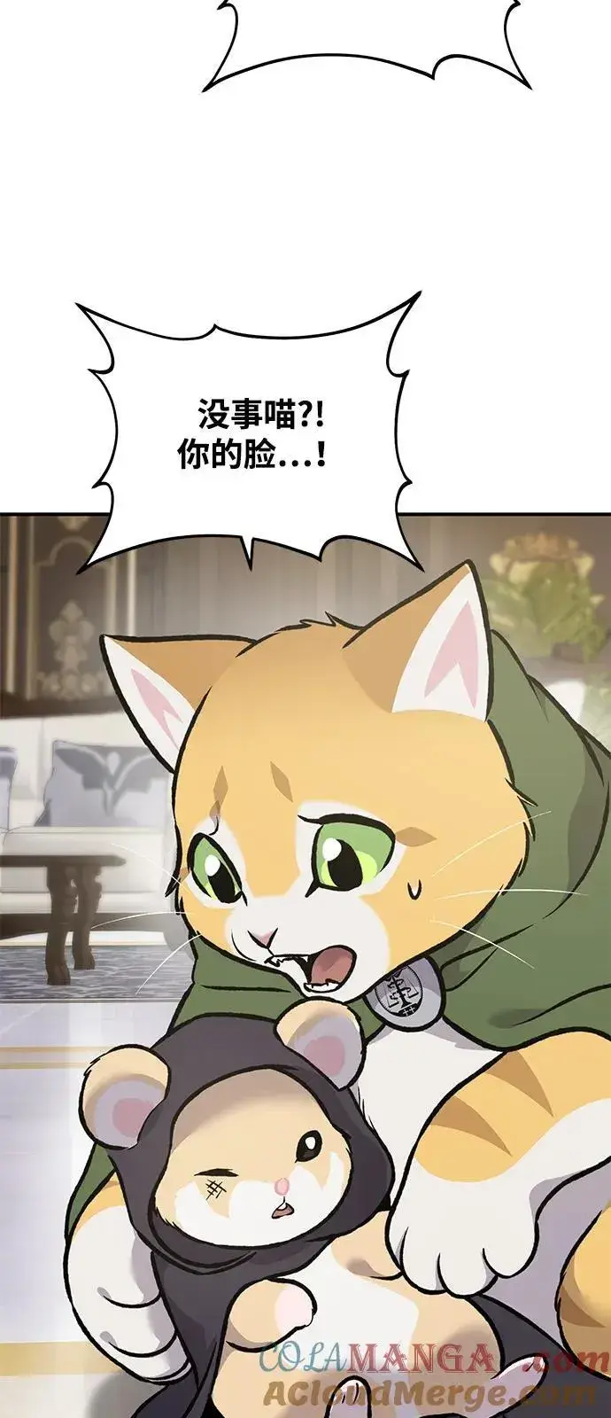 《我独自在高塔种田》[第88话] 重逢图117