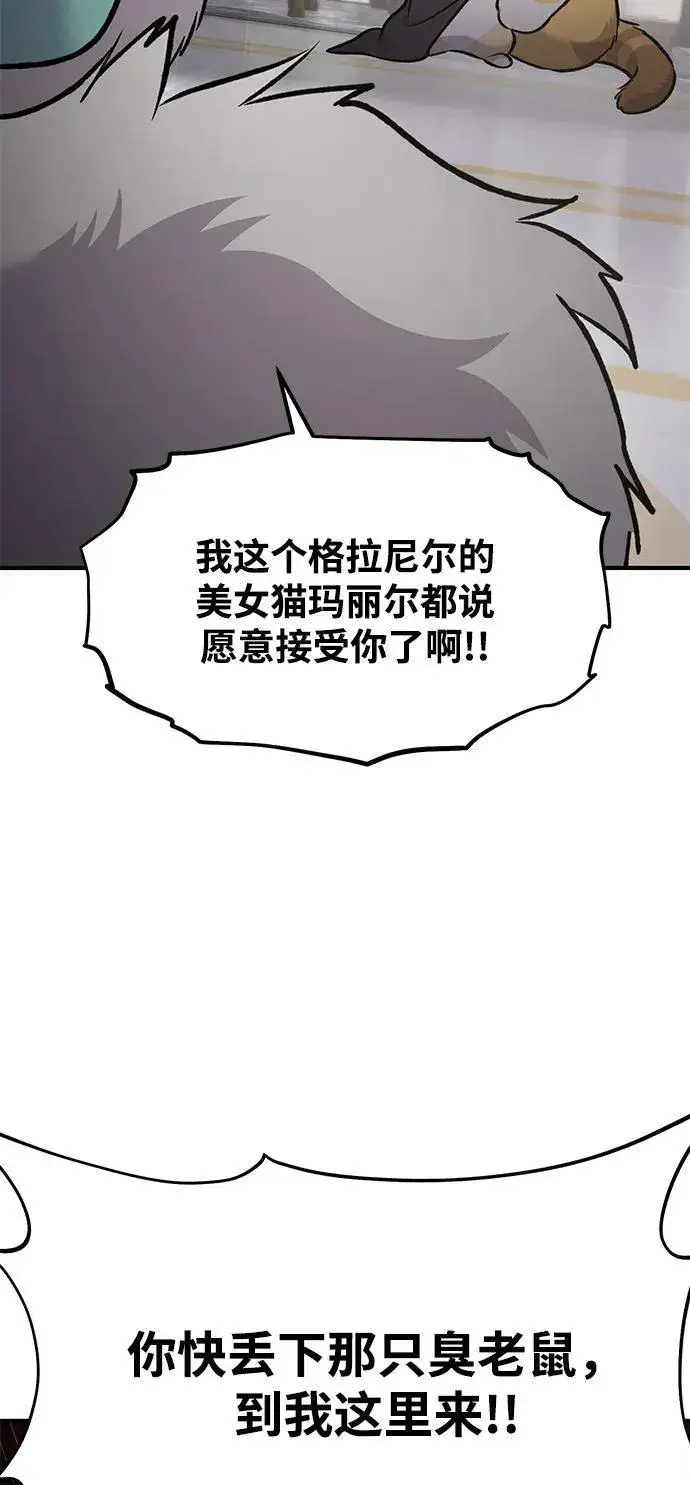 《我独自在高塔种田》[第88话] 重逢图124