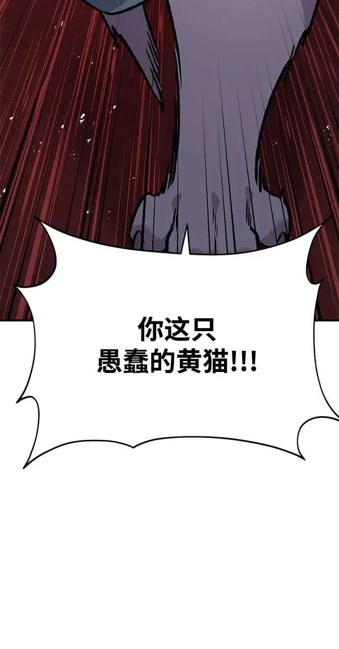 《我独自在高塔种田》[第88话] 重逢图126