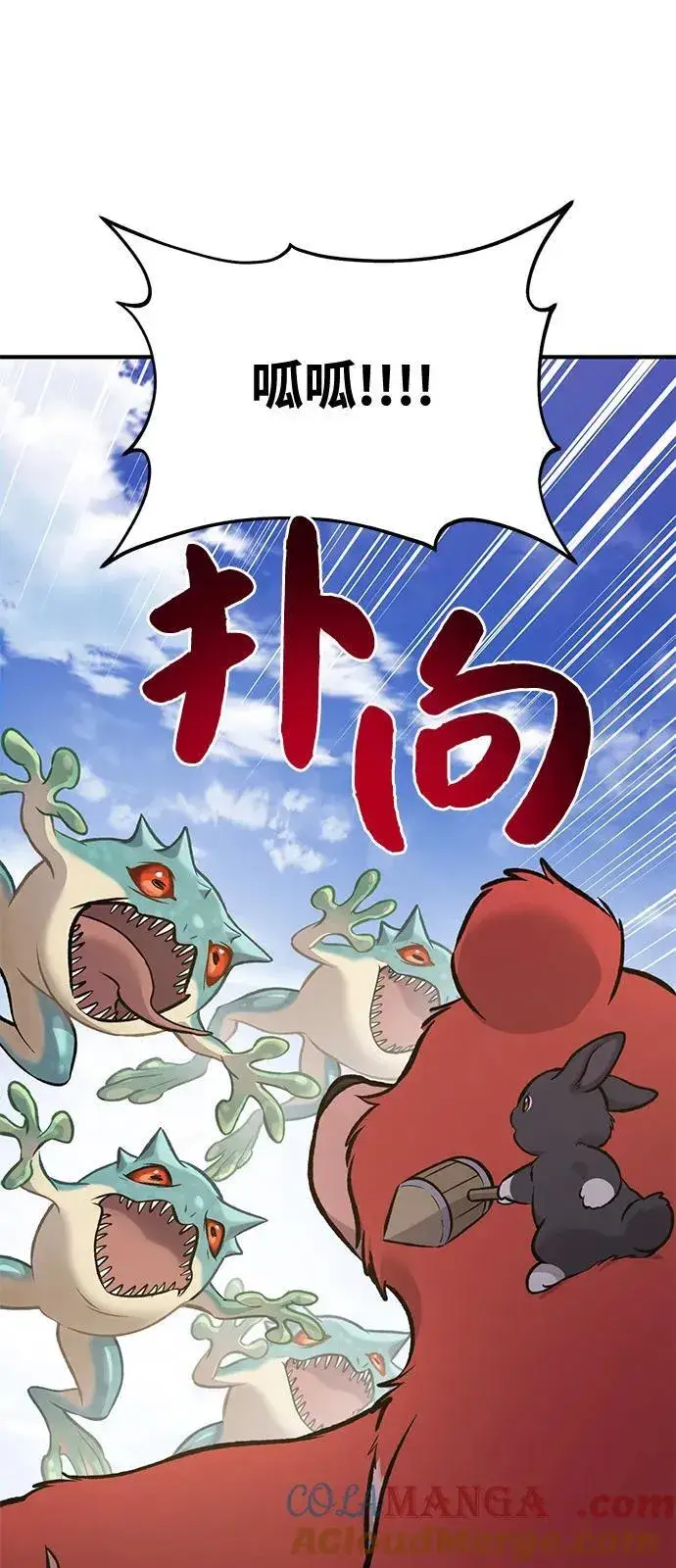 《我独自在高塔种田》[第88话] 重逢图13