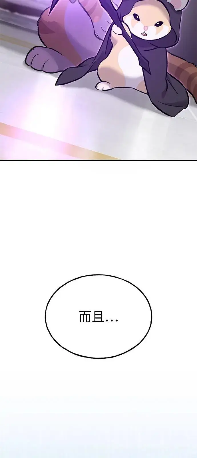 《我独自在高塔种田》[第88话] 重逢图130