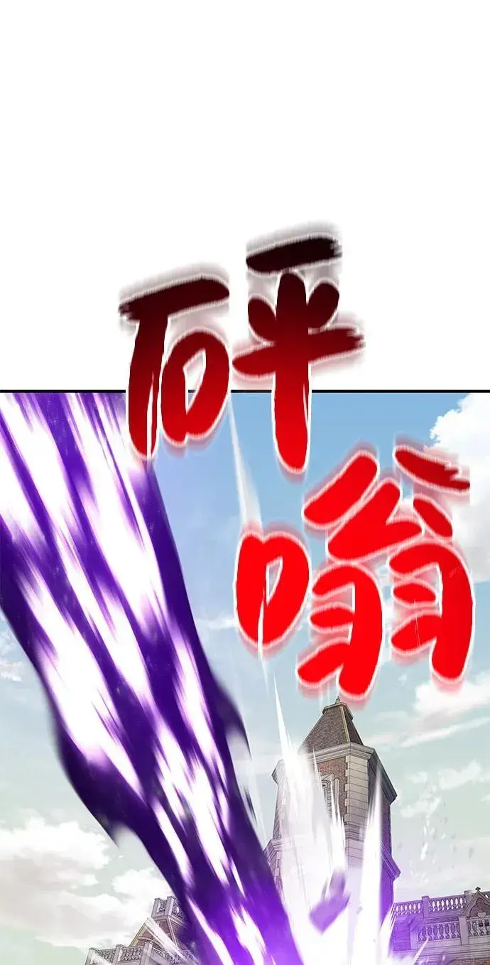 《我独自在高塔种田》[第88话] 重逢图135