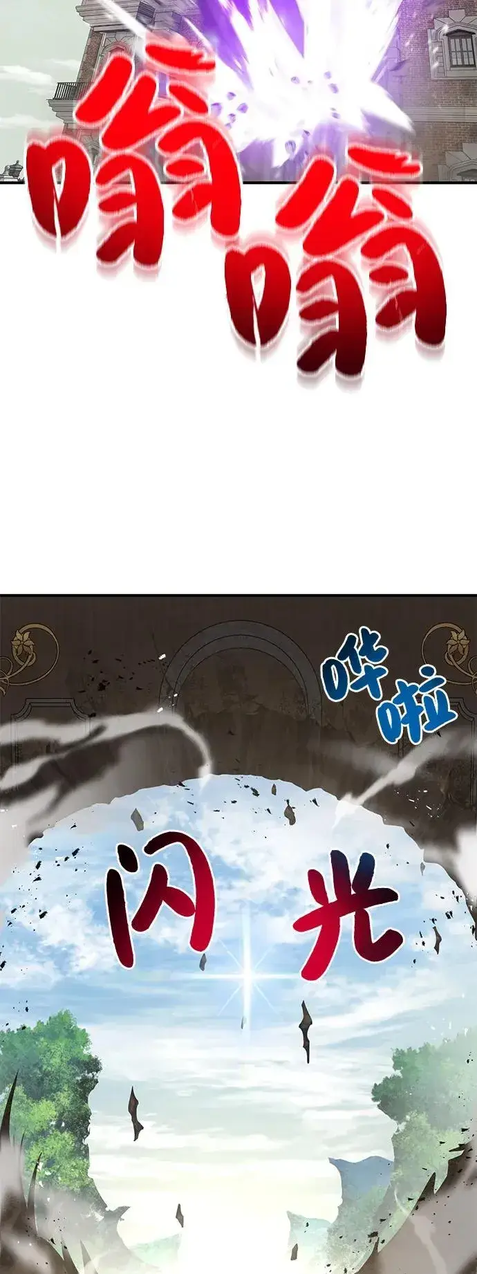 《我独自在高塔种田》[第88话] 重逢图136