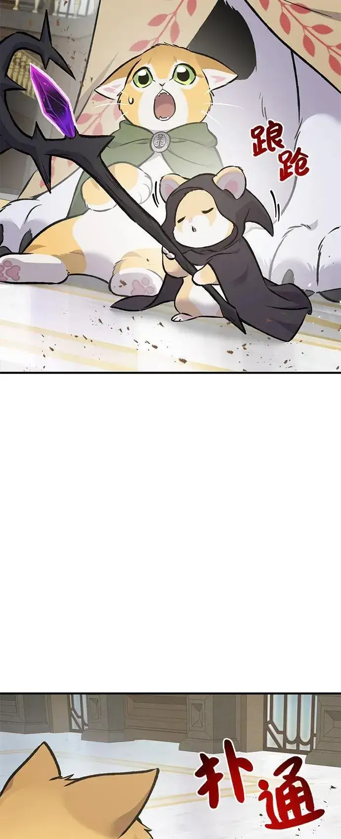 《我独自在高塔种田》[第88话] 重逢图139