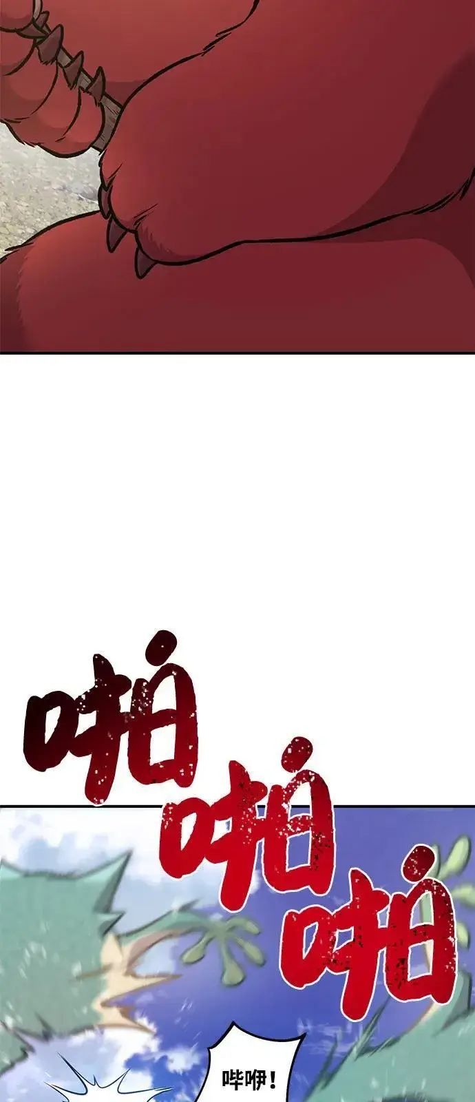 《我独自在高塔种田》[第88话] 重逢图14