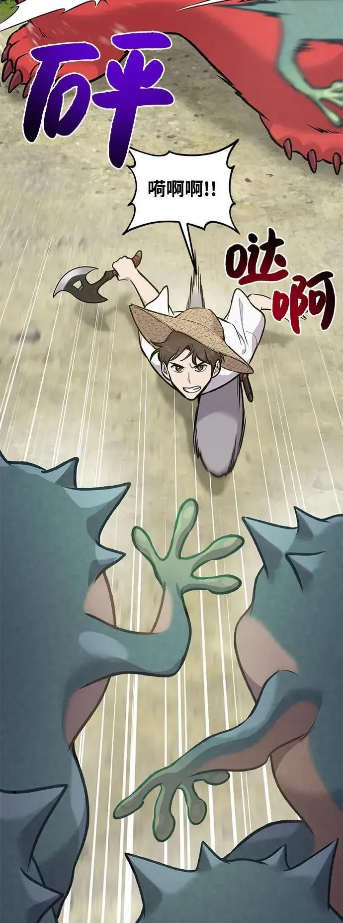 《我独自在高塔种田》[第88话] 重逢图16