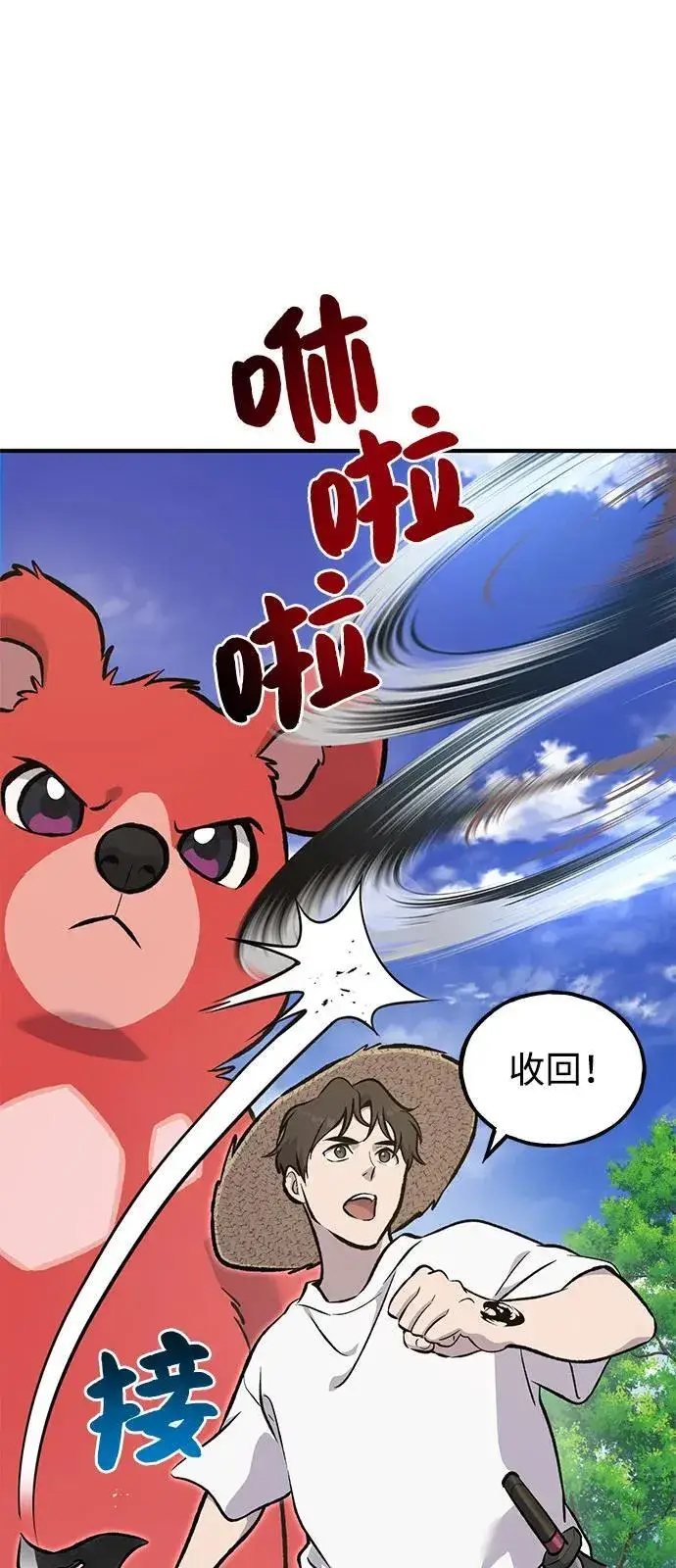 《我独自在高塔种田》[第88话] 重逢图23
