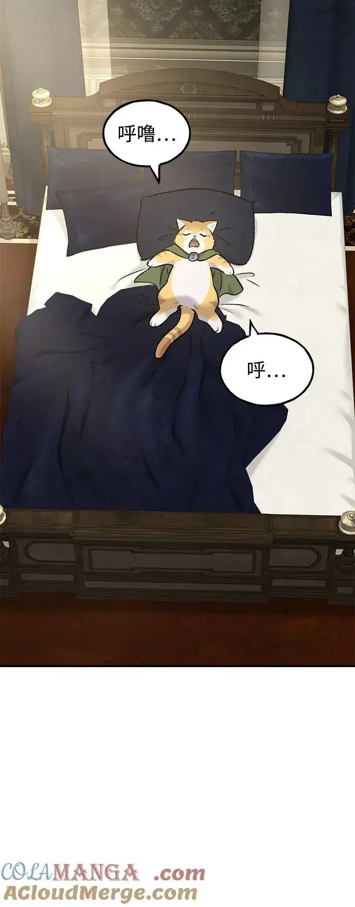《我独自在高塔种田》[第88话] 重逢图33