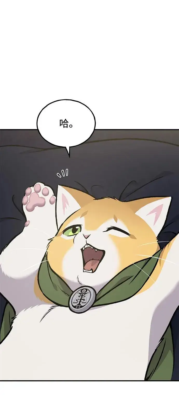 《我独自在高塔种田》[第88话] 重逢图34