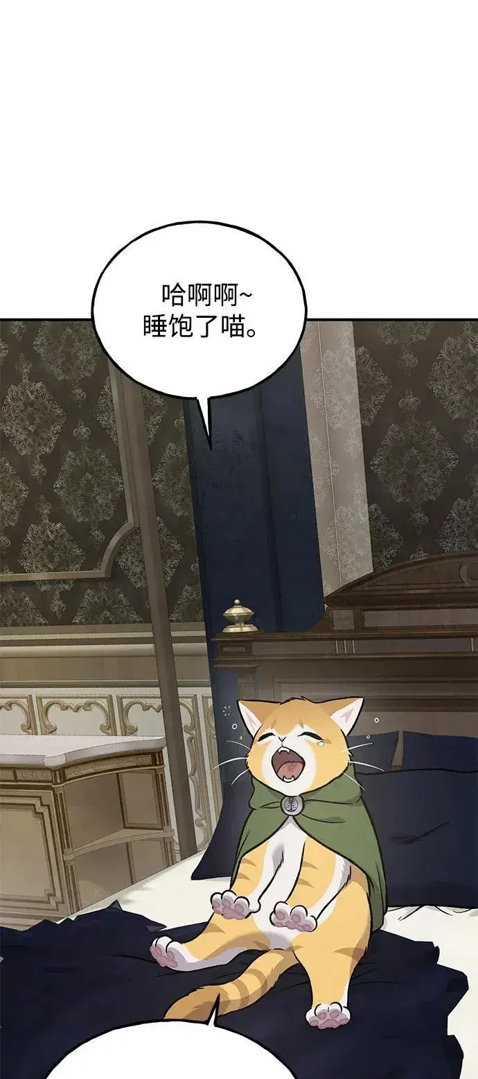 《我独自在高塔种田》[第88话] 重逢图35