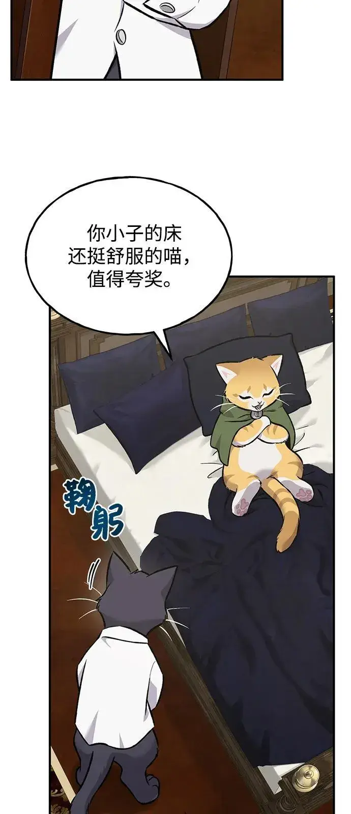 《我独自在高塔种田》[第88话] 重逢图38
