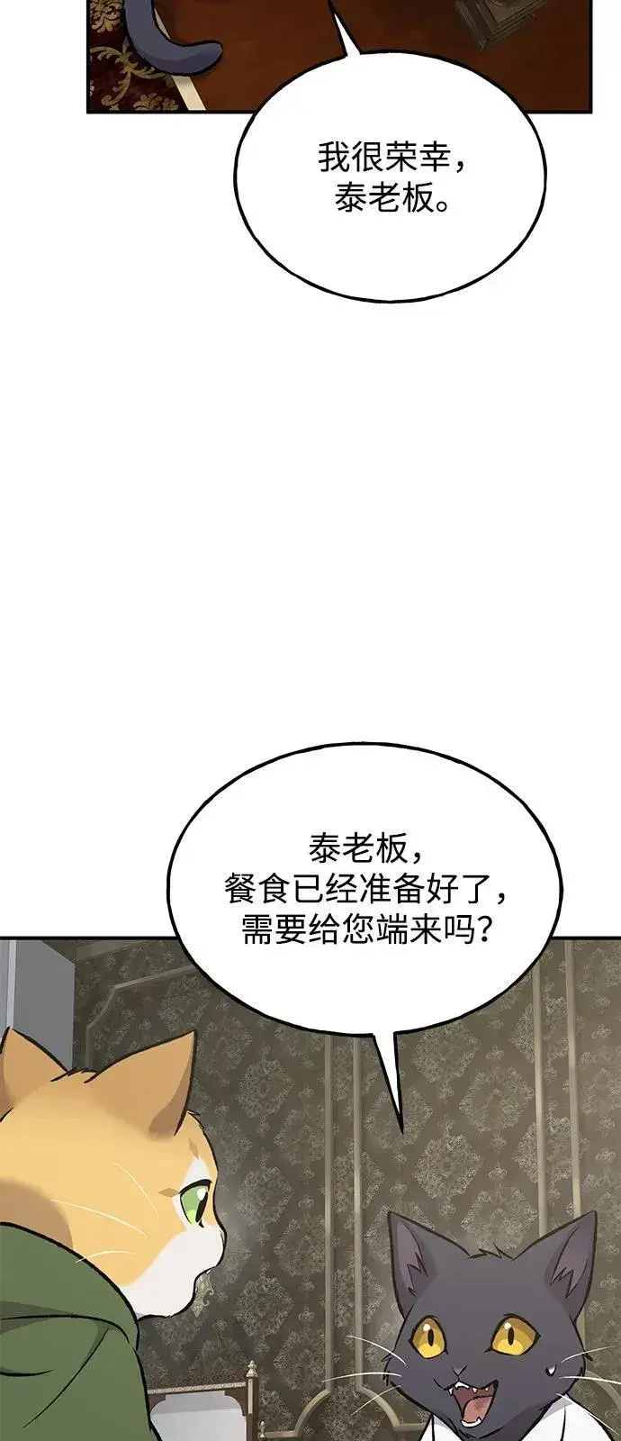 《我独自在高塔种田》[第88话] 重逢图39