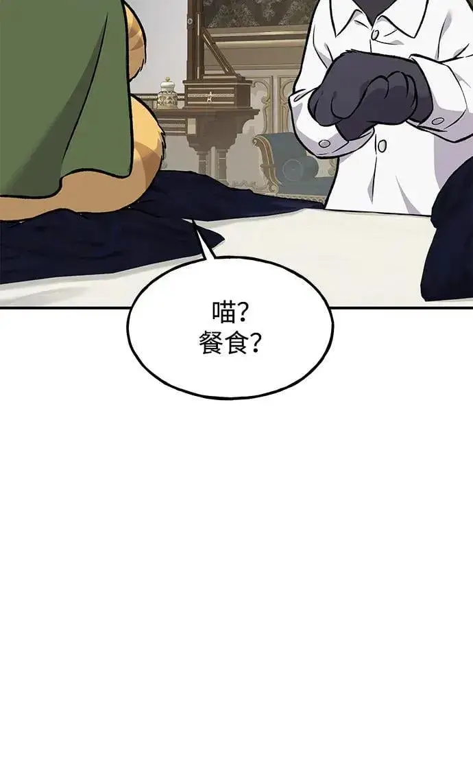 《我独自在高塔种田》[第88话] 重逢图40