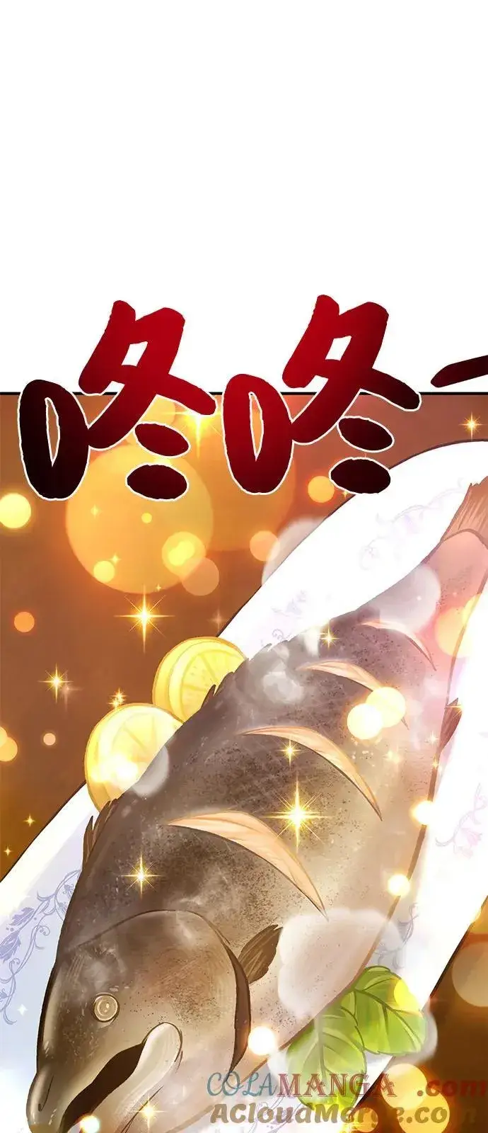 《我独自在高塔种田》[第88话] 重逢图41
