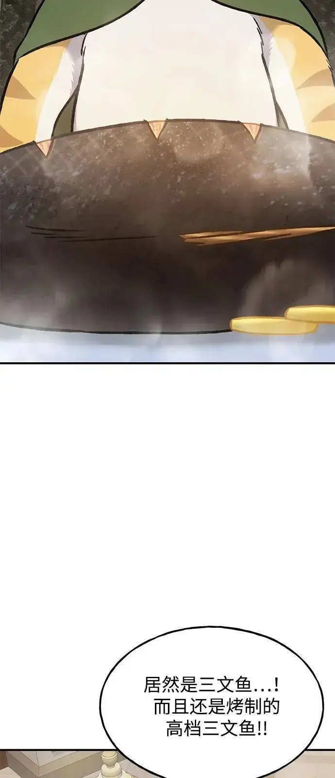 《我独自在高塔种田》[第88话] 重逢图43