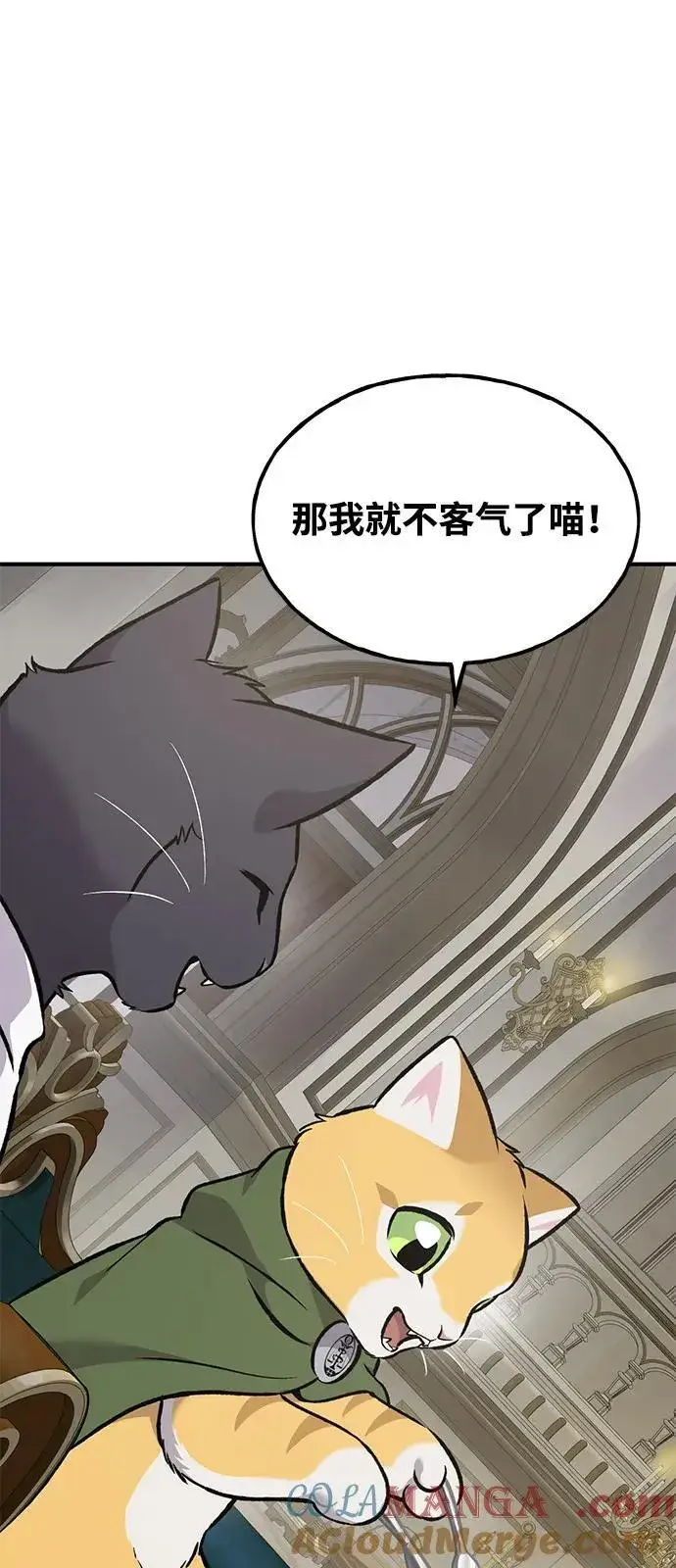 《我独自在高塔种田》[第88话] 重逢图45