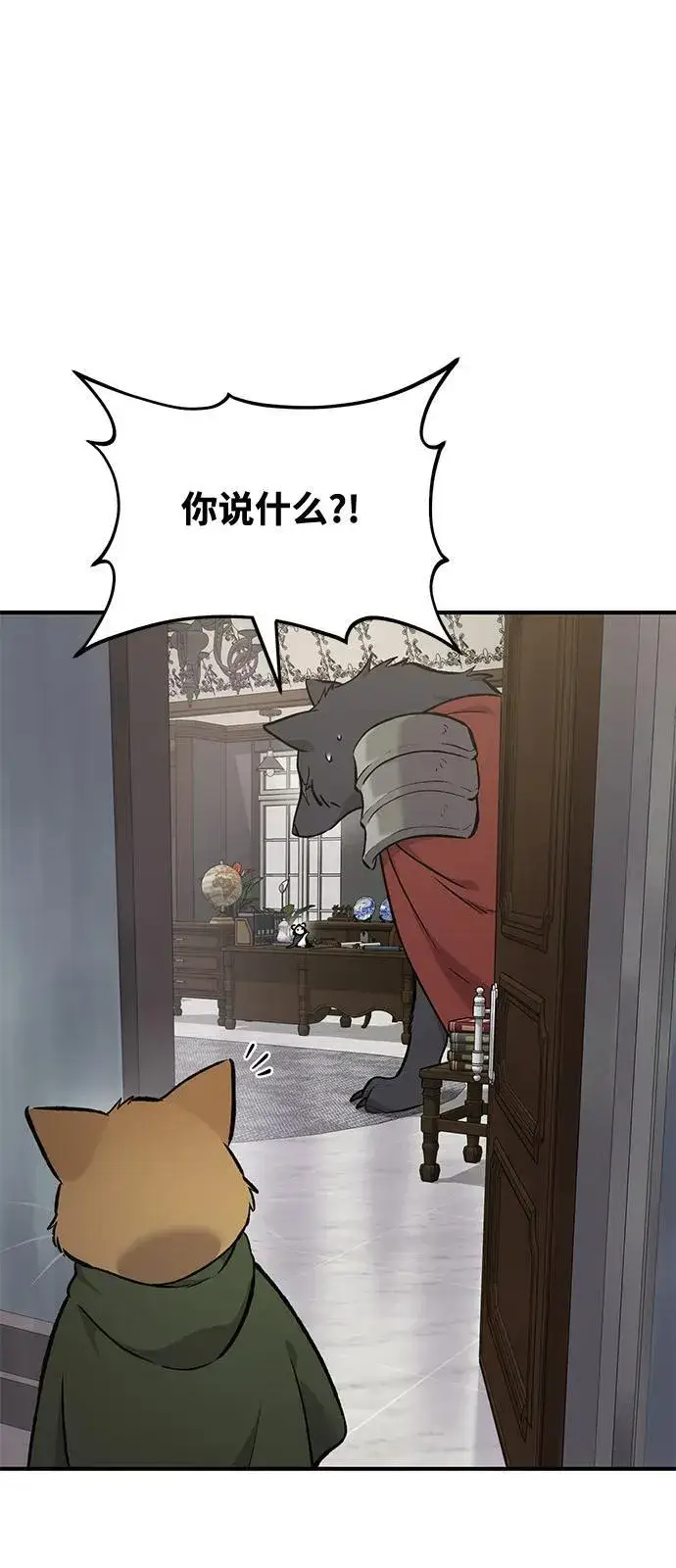 《我独自在高塔种田》[第88话] 重逢图51