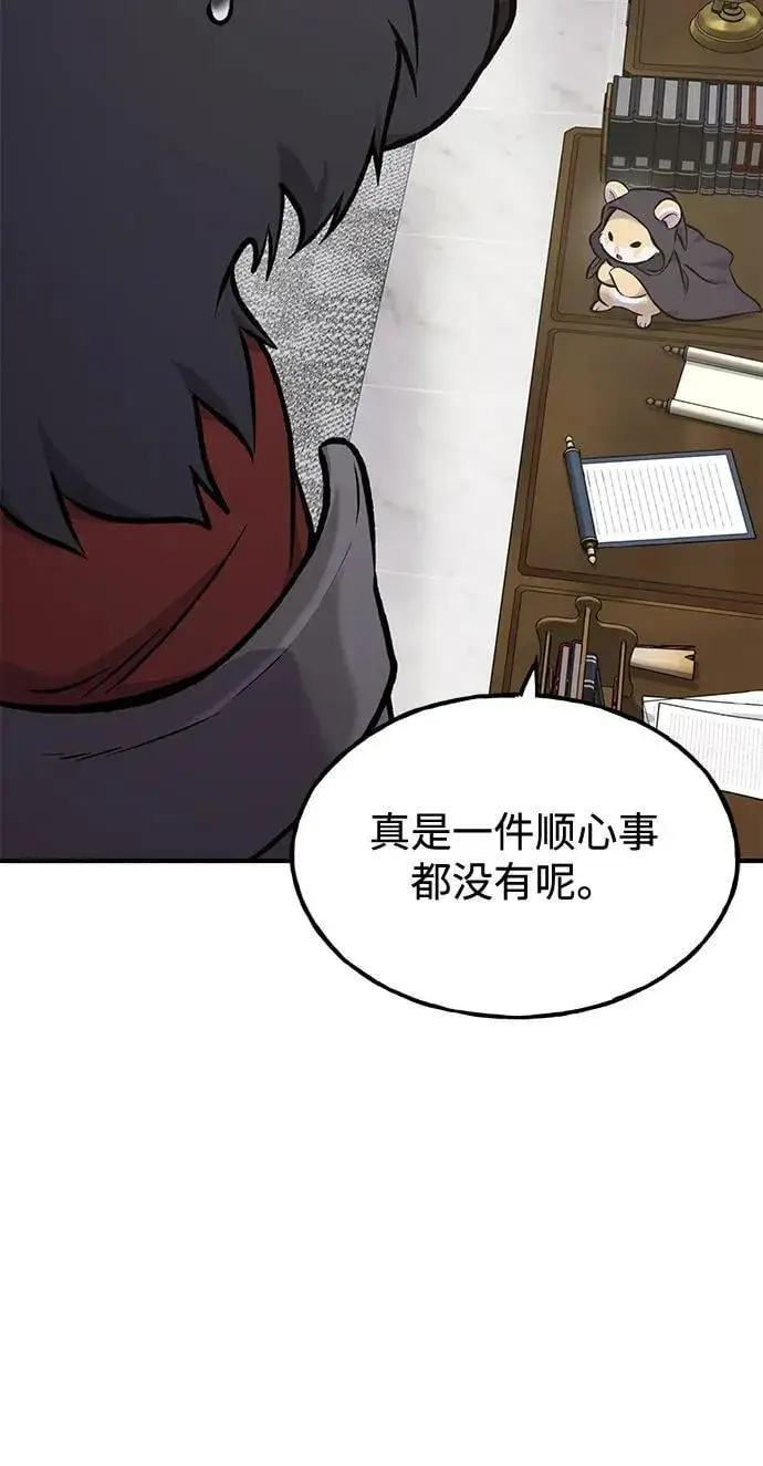 《我独自在高塔种田》[第88话] 重逢图54