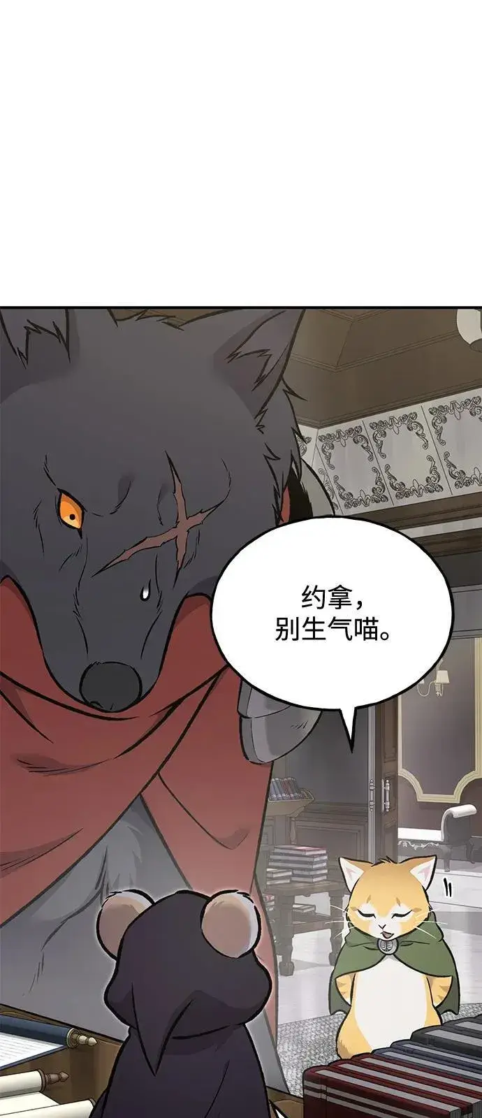 《我独自在高塔种田》[第88话] 重逢图55