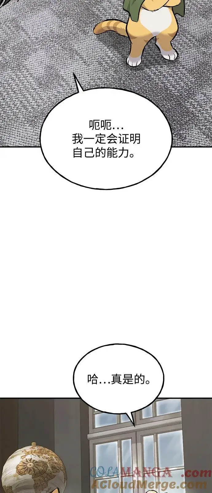 《我独自在高塔种田》[第88话] 重逢图57
