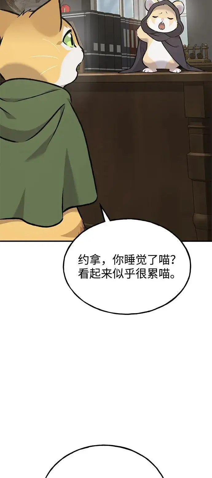 《我独自在高塔种田》[第88话] 重逢图58
