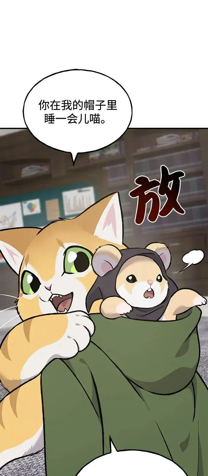 《我独自在高塔种田》[第88话] 重逢图62