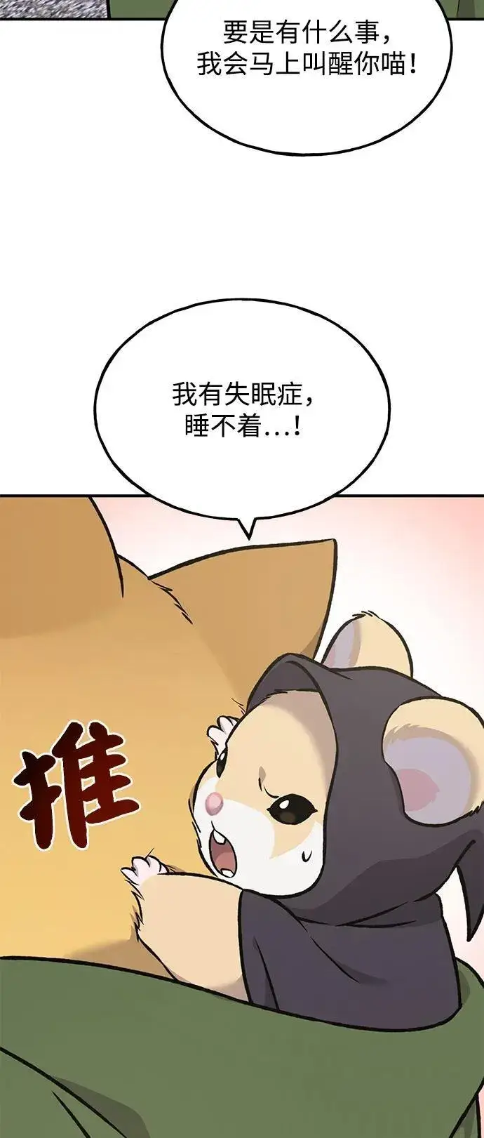 《我独自在高塔种田》[第88话] 重逢图63